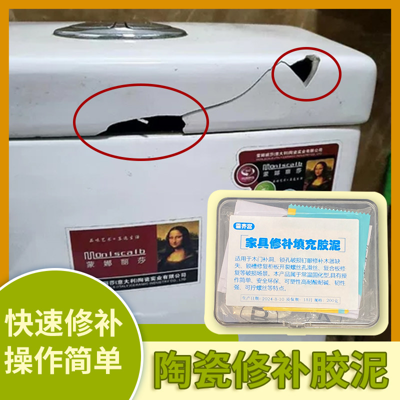 陶瓷泥封边瓷砖修补剂修复膏补坑洞地板砖坑洞破损磁砖修补胶防水