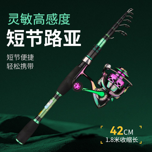 生熊伸缩路亚竿振出式远投竿海竿