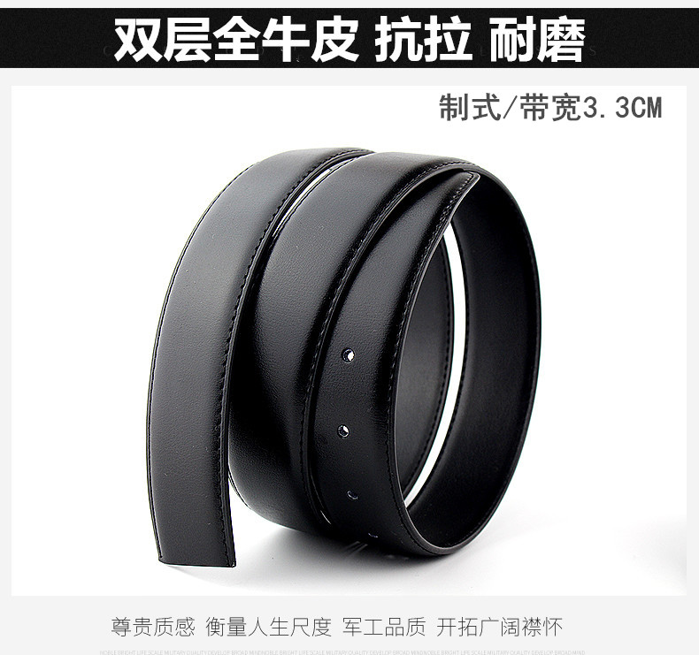 无头皮带条内腰带真皮不带扣头自动针孔眼牛皮腰带常服男工用
