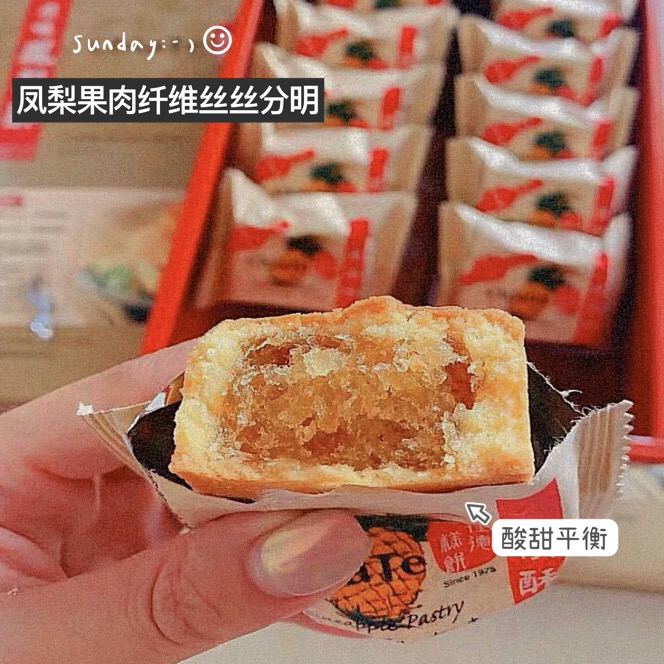 推荐！台湾代购本土佳德皮薄土凤梨酥孕妇零食点心糕点12颗 零食/坚果/特产 中式糕点/新中式糕点 原图主图