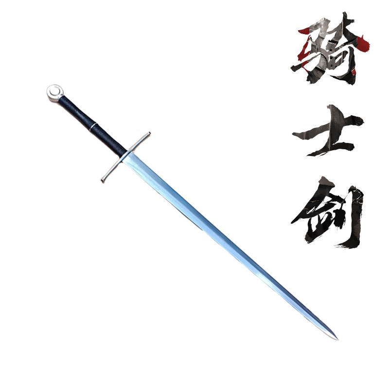 兵击骑士剑西洋剑双手剑手工锰钢十字军圣剑西欧剑影视道具未开刃