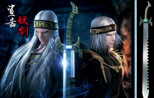 秦时鲨齿剑沙齿渊虹墨眉卫庄佩剑妖剑锰钢表演cos动漫影视未开刃