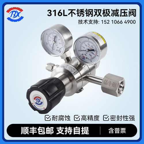 BX气瓶减压阀不锈钢材质