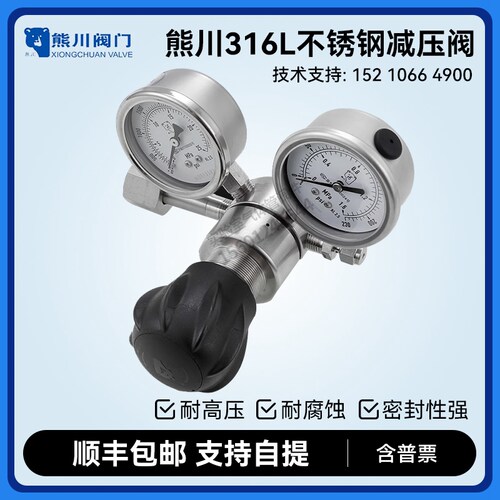 不锈钢防腐蚀减压器减压阀氮气