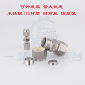 直接头 316卡套两通 卡套接头 直通 公制英制两通 不锈钢两通