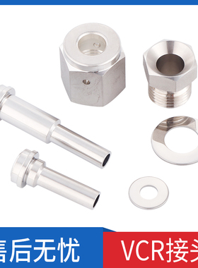 316L不锈钢1/4-1/2VCR超洁净接头EP级长短焊杆公母头垫片堵头