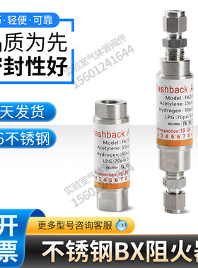 不锈钢阻火器回火器回火阀