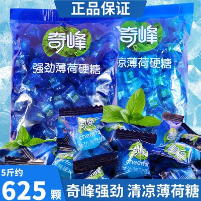 奇峰强劲清凉老式薄荷糖散装