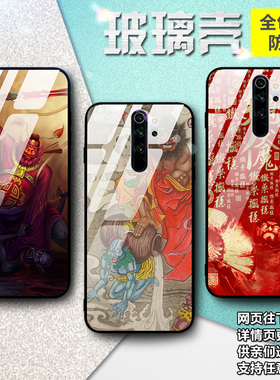 适用红米note8pro手机套防摔5plus玻璃壳k20钟馗7a6aredmik30