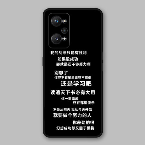 适用真我GTneo2/v15/x7/v13/q3/q2pro新款励志文字潮流ins手机壳