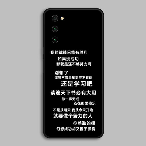 适用华为荣耀v30x10v40proV20v98XMax新款励志文字潮流ins手机壳