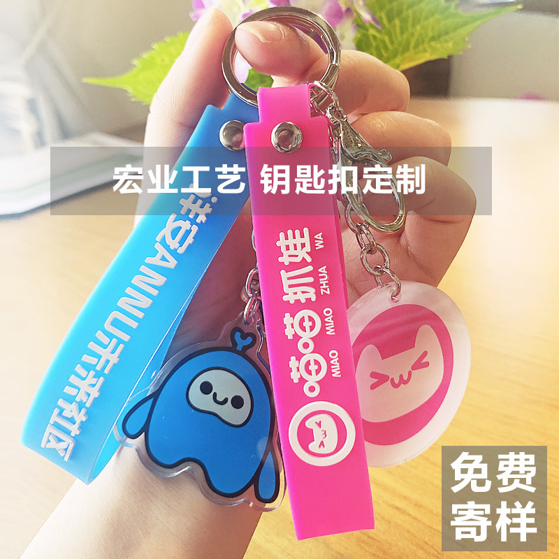 橡胶亚克力钥匙扣定制一个起订