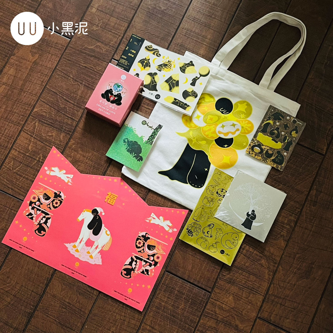 小黑泥｜随机福袋｜帆布袋纹身贴明信片贴纸画册卡牌年历