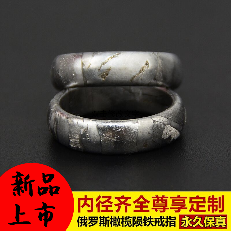 原创设计天铁陨石戒指阿勒泰铁陨石指环 随城陨铁天上的星星指环