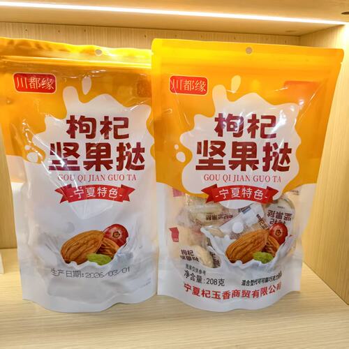 枸杞坚果挞枸杞炒酸奶拉丝奶棒