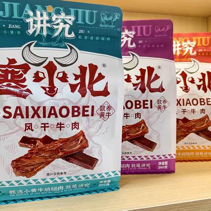塞小北风干牛肉干宁夏特产黄牛肉干整切后腿肉黄牛肉干清真食品