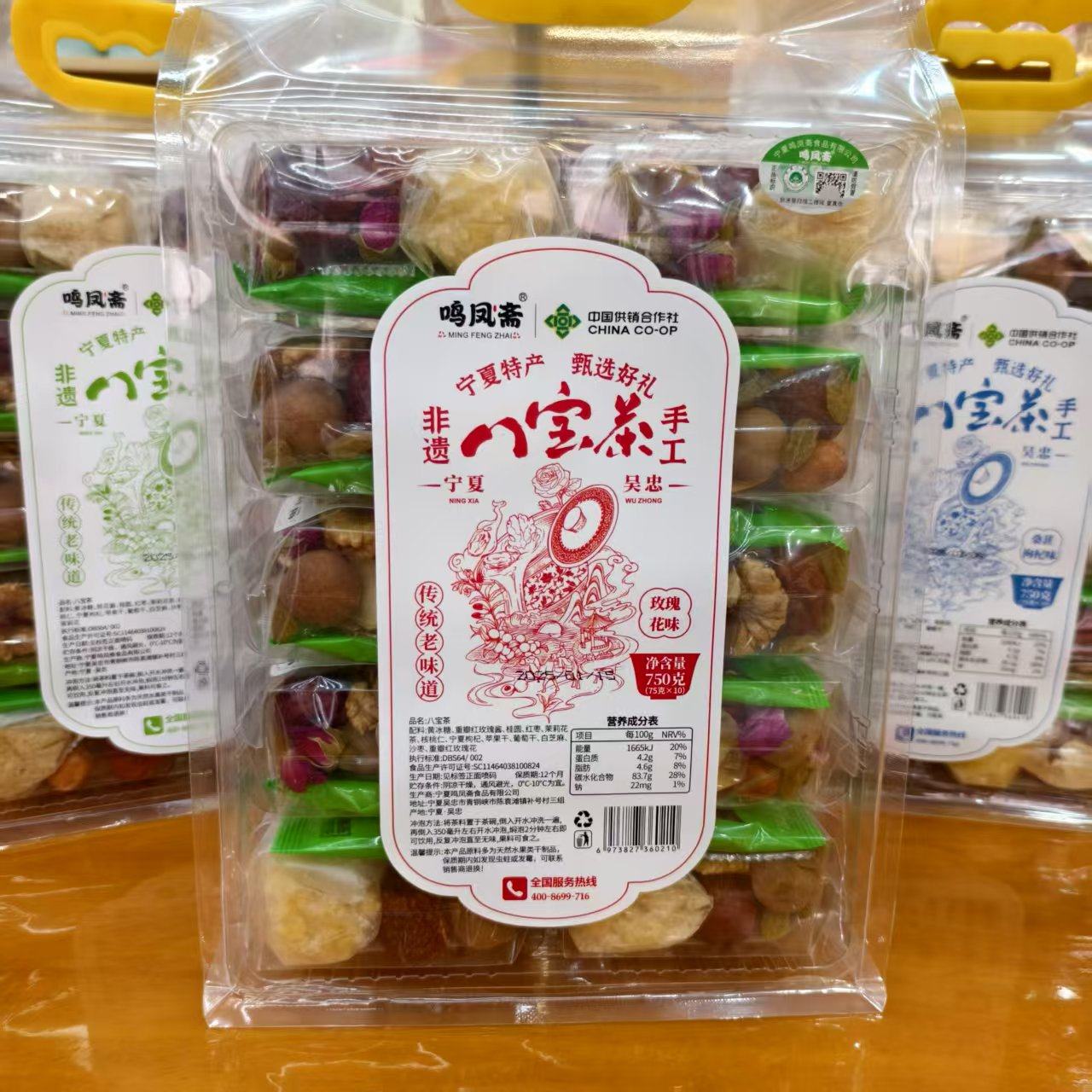 鸣凤斋八宝茶宁夏吴忠非遗八宝茶官方正品银川特产玫瑰酱盖碗茶