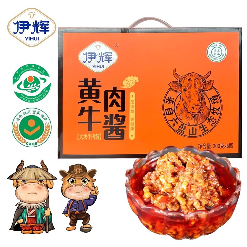 伊辉牛肉酱宁夏特产清真香辣黄牛肉酱拌饭酱夹馒头无添加200g/瓶