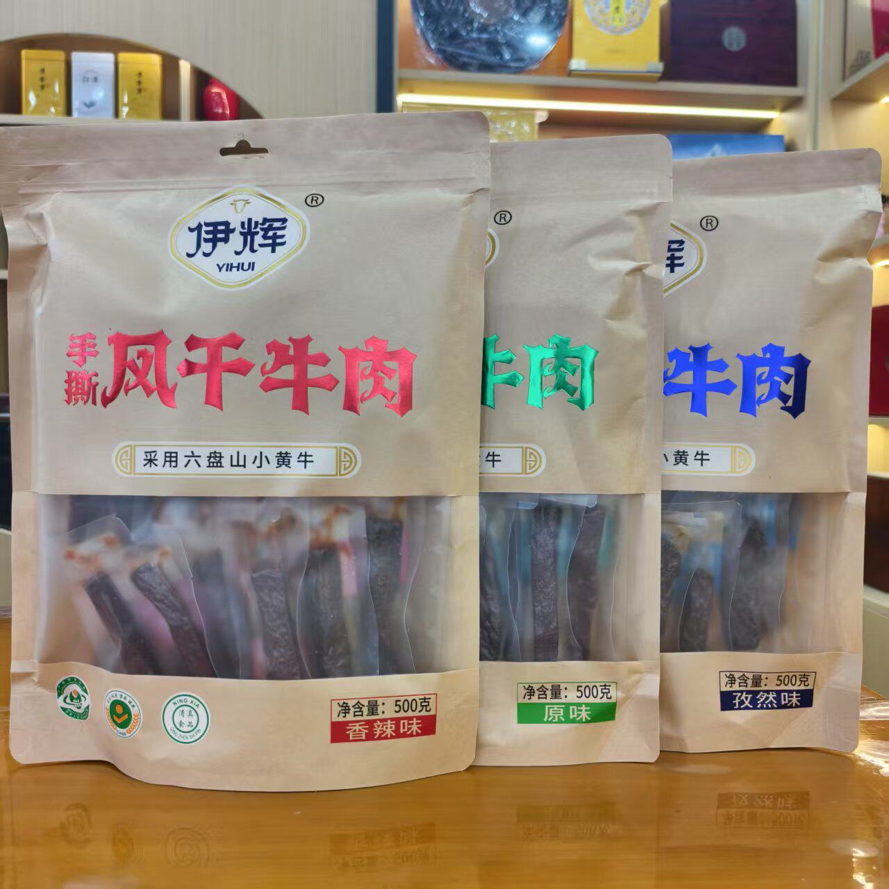 伊辉手撕风干牛肉宁夏特产清真牛肉干黄牛肉干无添加泾源牛肉原切