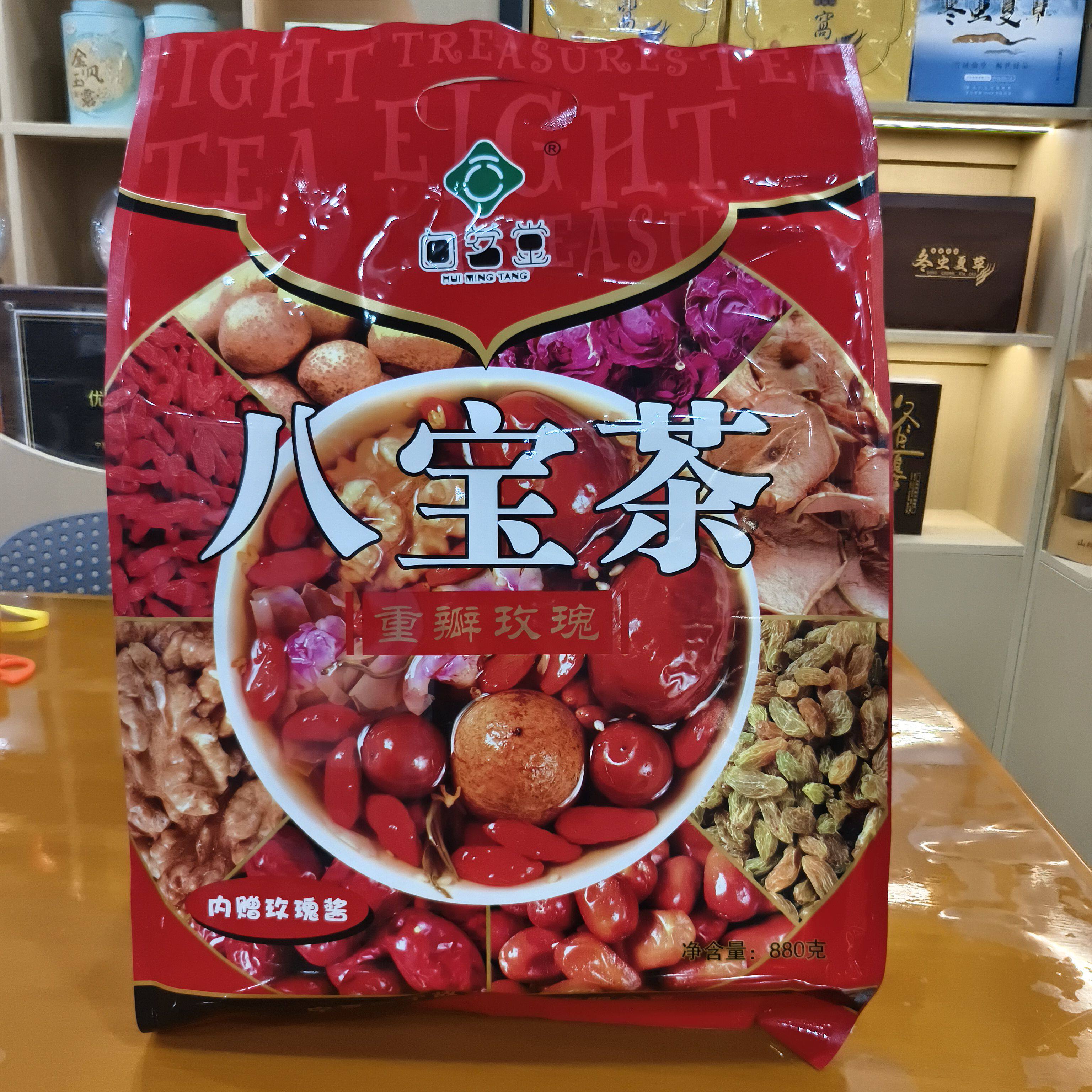 闽宁故事八宝茶银川特产玫瑰酱盖碗茶880g正宗纯手工三炮台回茗堂 - 实物图