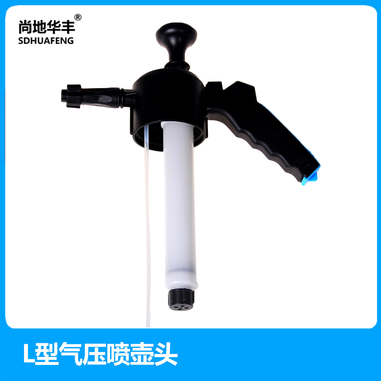 华丰L型喷雾器配件加厚气压浇花喷壶
