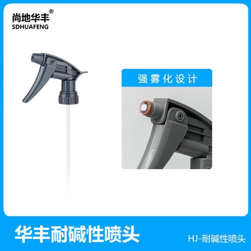 华丰酸碱通用喷头弹簧台湾T标喷壶头喷壶喷头丰字头氟橡胶气塞