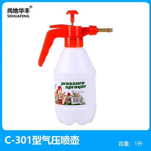 华丰C型气压式浇花喷壶通用多肉浇水壶小型家用种花工具满18包邮