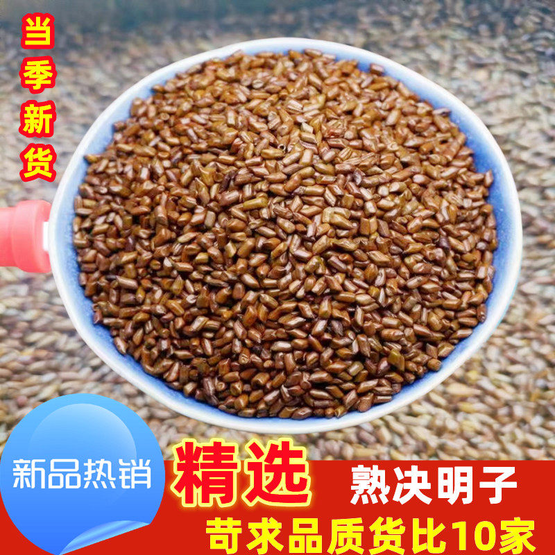搭配枸杞菊花决明炒熟决明子茶