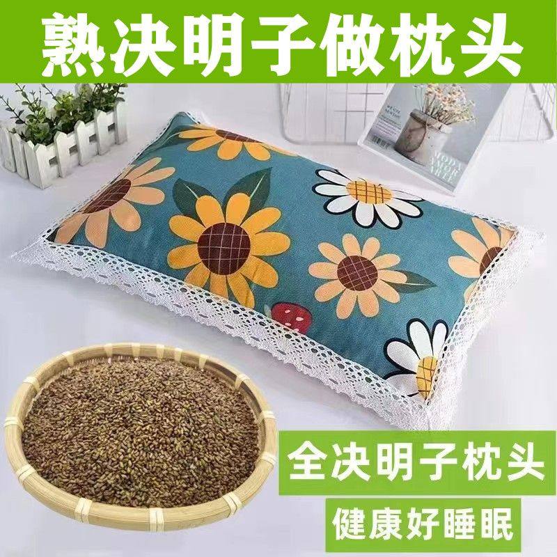 熟决明子枕头枕芯 决明子散装玩戏水/玩沙玩具