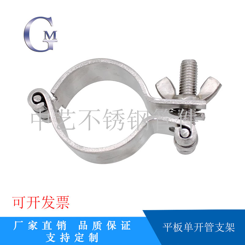 304不锈钢水管单边无尾快拆管卡平板固定管支架管子夹具抱箍圈器