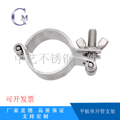 单边快拆支架支架304不锈钢抛光