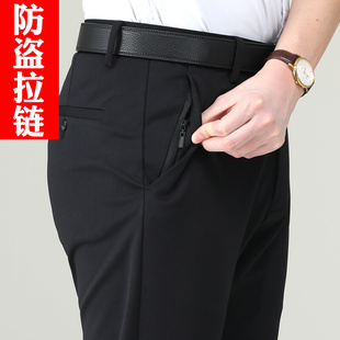 男士裤子防盗裤兜带拉链爸爸西装休闲裤男拉链口袋男裤中老年西裤