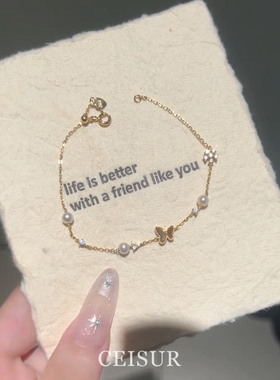 精致高级感蝴蝶珍珠手链轻奢高级