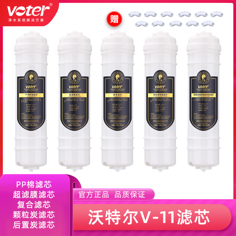 沃特尔净水器滤芯颗粒活性炭