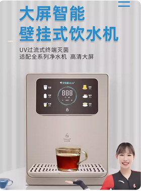 艾特蓝YTL-520Max 真彩大屏速热饮水机可调温 匹配全系净水机