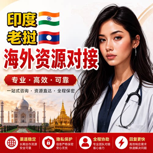 来那度胺印度进口印版渠道咨询服务