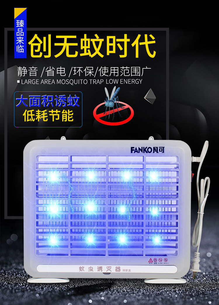 灭蚊灯神器驱蚊室内家用电杀蚊防蚊子苍蝇灭蝇商用紫外线餐厅饭店在类目 居家日用, 驱虫用品, 灭蚊灯/吸蚊机/灭蝇灯中 - 来自Buy2taobao.com提供专业的淘宝代购服务