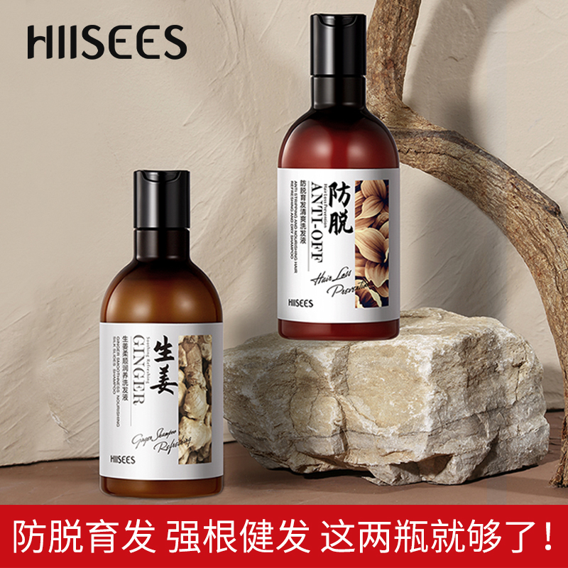 韩瑟生姜洗发水露香味持久留香控油去屑止痒男女防脱增发密发膏