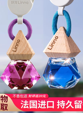 好评20元！朗龙汽车香水专用车载香薰车内挂件高档高级感香氛好物