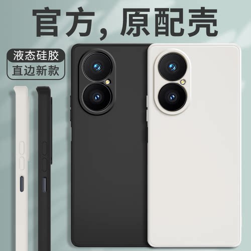 畅享80手机壳液态硅胶镜头全包