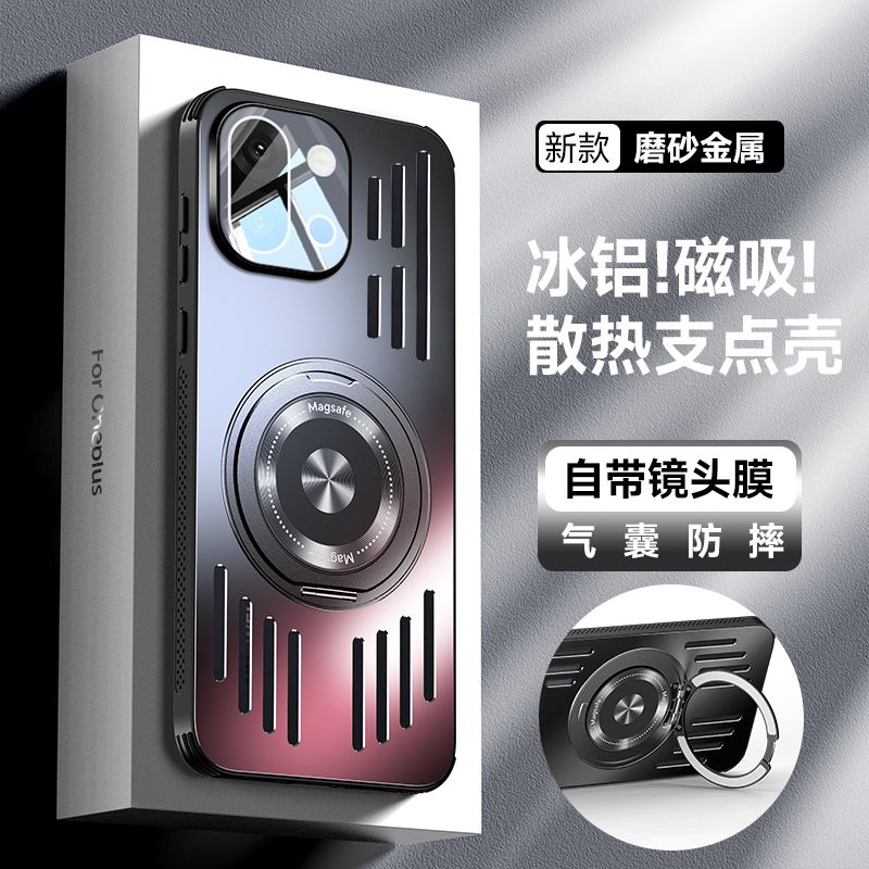 13T手机壳自带旋转磁吸支架散热