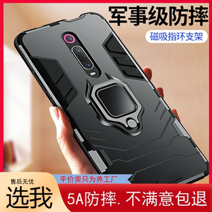 適用小米紅米k20手機殼紅米k20pro保護套鎧甲隱形車載磁吸指環red