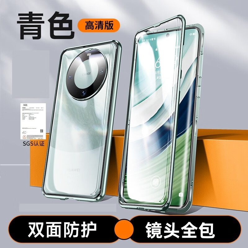 适用华为mate60pro手机壳新款华为mate60双面玻璃保护套mt60por全包mete防摔mata魅特六十meta磁吸翻盖外壳男