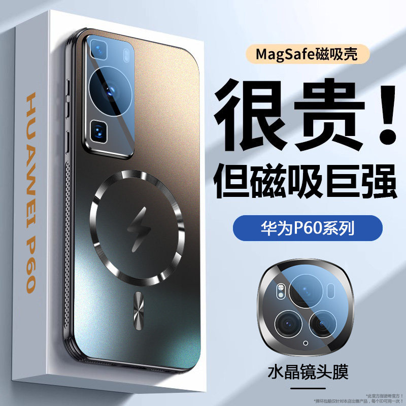 华为p60手机壳2024新款男