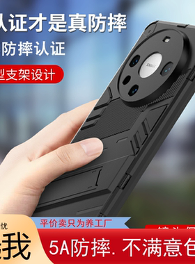 适用于华为mate60手机壳huawei磨砂朋克风mate60pro保护套5G囊防摔全包ALN-AL00隐形支架六十新款潮牌外壳