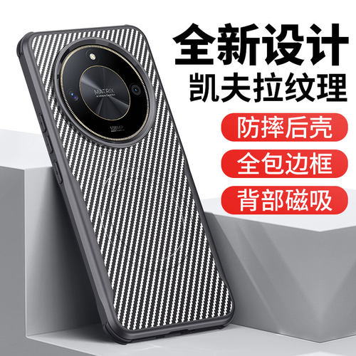 荣耀x60pro凯夫拉磁吸圈手机壳