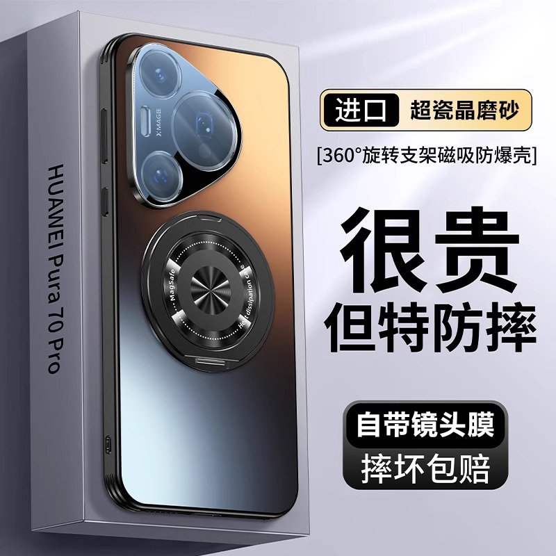【超强防摔】适用华为Pura70pro手机壳新款pura70保护套磨砂玻璃p70磁吸支架ultra镜头全包por+男女高级感外F