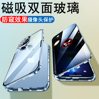 苹果磁吸双面玻璃卡扣手机壳