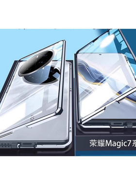 【全覆盖】荣耀Magic7手机壳新双面玻璃magic7Pro钢化膜磁吸卡扣前后镜头全包超薄透明外壳膜一体保护套高档