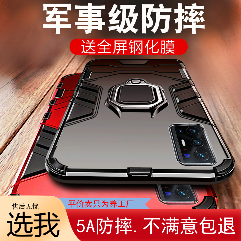 VIVO硅胶x70创意店铺优惠